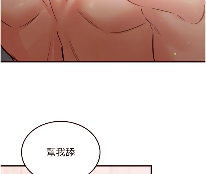 漫画《熟女自助餐》第18话第118张图