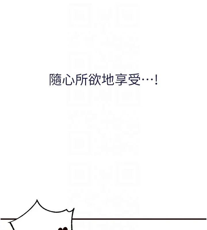 漫画《熟女自助餐》第18话第122张图