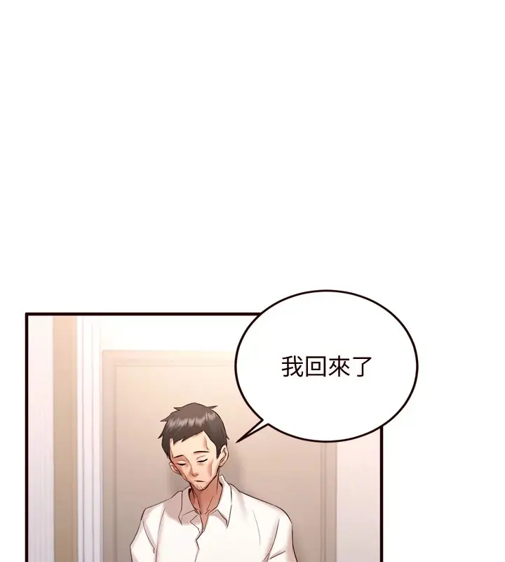 漫画《熟女自助餐》第18话第13张图