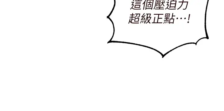 漫画《熟女自助餐》第18话第133张图