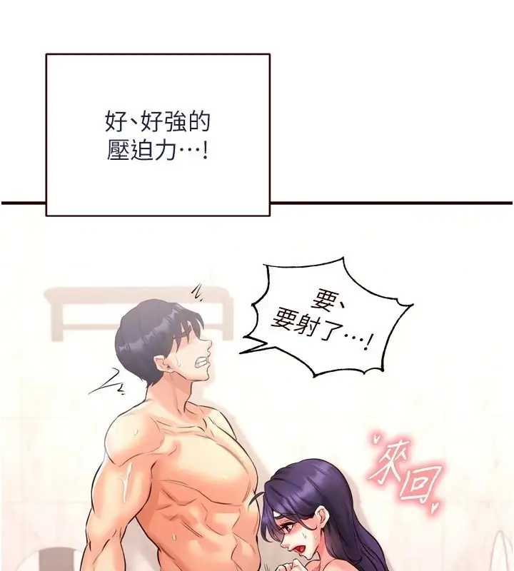 漫画《熟女自助餐》第18话第134张图