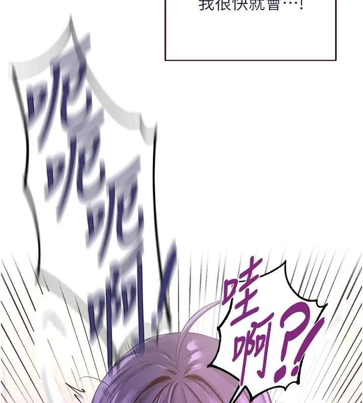 漫画《熟女自助餐》第18话第136张图