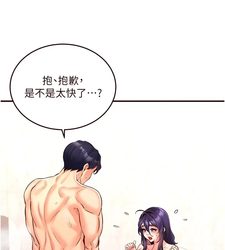 漫画《熟女自助餐》第18话第140张图