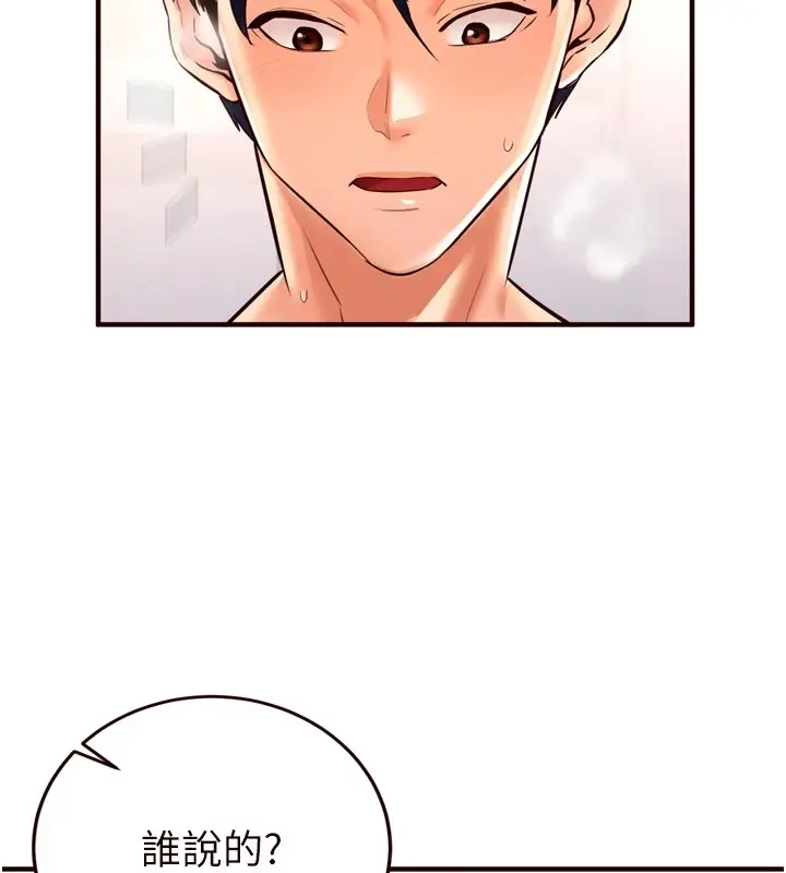 漫画《熟女自助餐》第18话第143张图