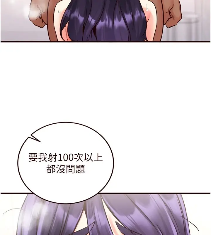 漫画《熟女自助餐》第18话第147张图