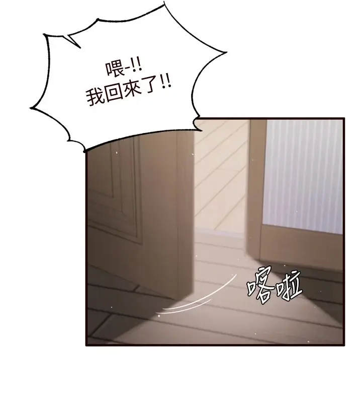 漫画《熟女自助餐》第18话第16张图
