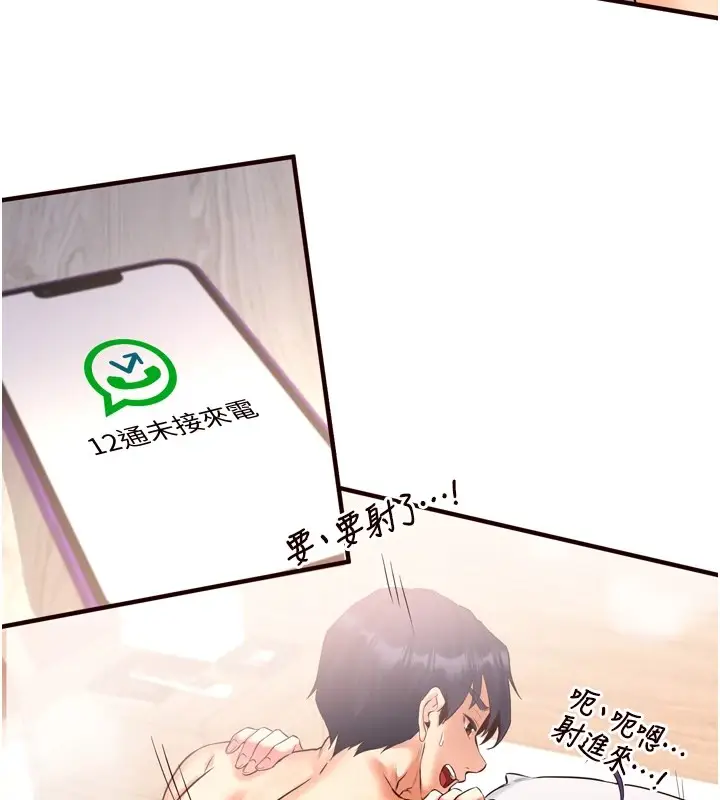漫画《熟女自助餐》第18话第161张图