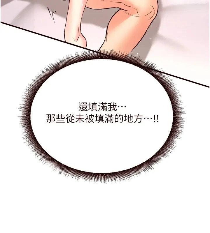漫画《熟女自助餐》第18话第163张图