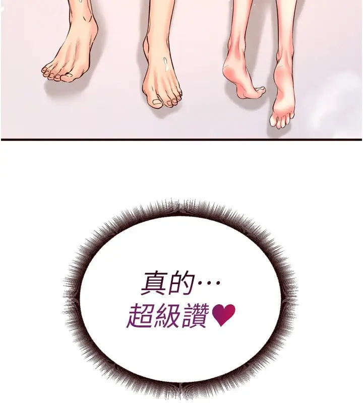 漫画《熟女自助餐》第18话第169张图