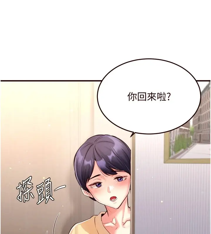 漫画《熟女自助餐》第18话第17张图