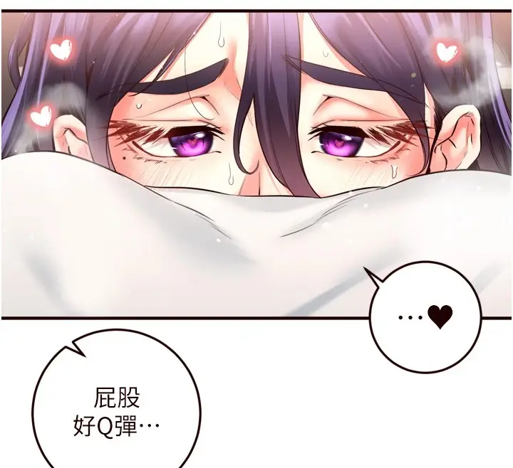 漫画《熟女自助餐》第18话第170张图
