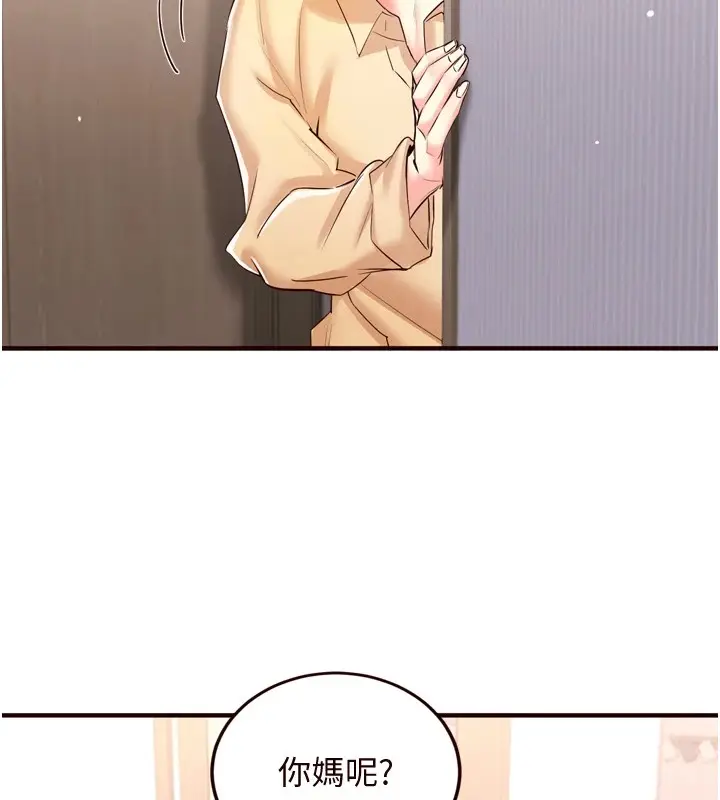 漫画《熟女自助餐》第18话第18张图