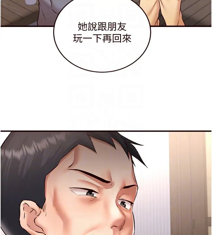 漫画《熟女自助餐》第18话第20张图