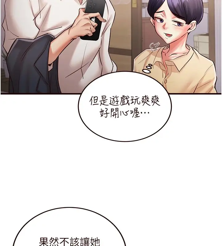 漫画《熟女自助餐》第18话第23张图