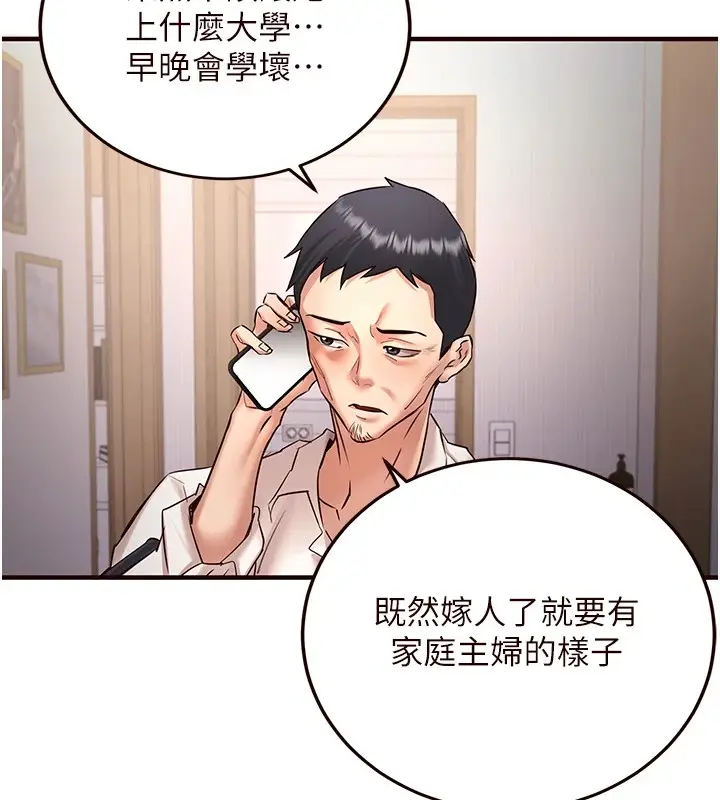 漫画《熟女自助餐》第18话第24张图