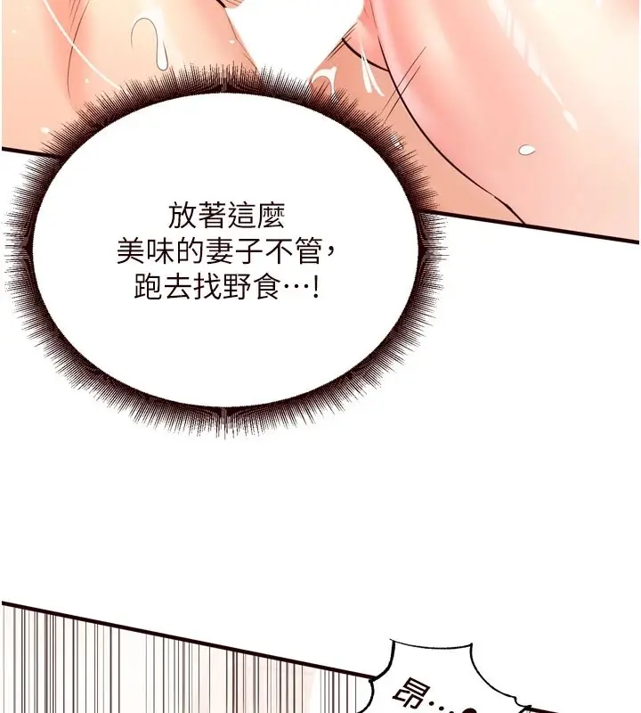 漫画《熟女自助餐》第18话第3张图