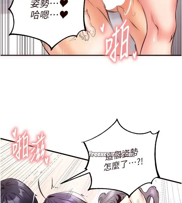漫画《熟女自助餐》第18话第30张图