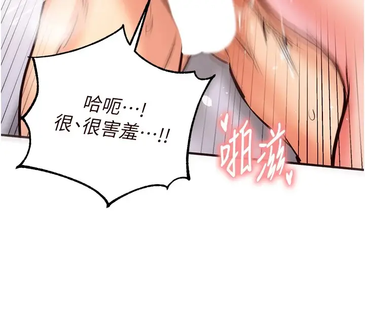 漫画《熟女自助餐》第18话第32张图