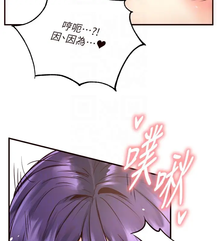 漫画《熟女自助餐》第18话第34张图