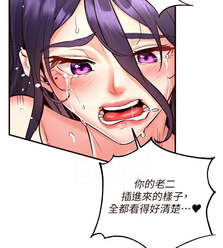 漫画《熟女自助餐》第18话第35张图