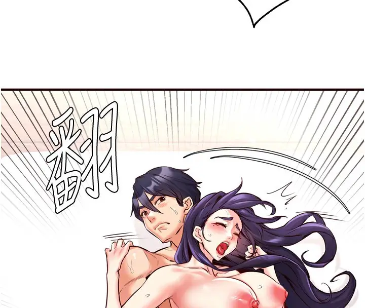 漫画《熟女自助餐》第18话第36张图