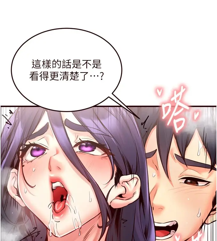 漫画《熟女自助餐》第18话第41张图