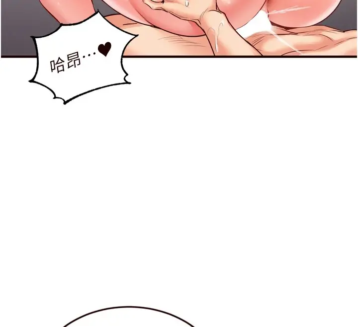 漫画《熟女自助餐》第18话第44张图