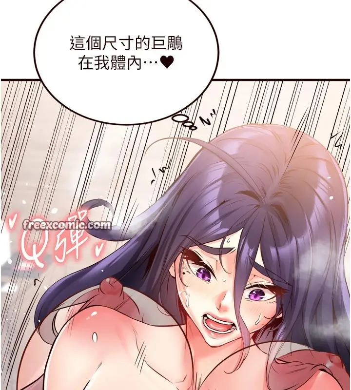 漫画《熟女自助餐》第18话第45张图