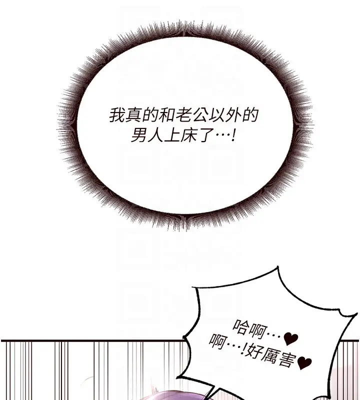 漫画《熟女自助餐》第18话第48张图