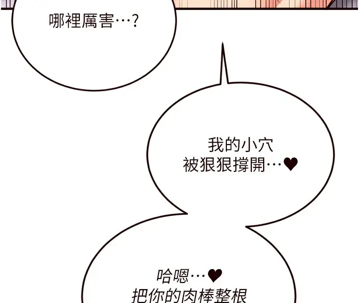 漫画《熟女自助餐》第18话第51张图