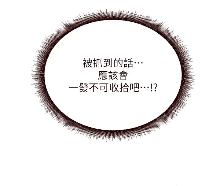 漫画《熟女自助餐》第18话第55张图