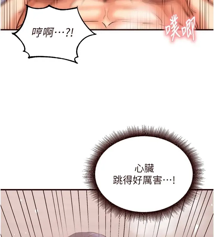 漫画《熟女自助餐》第18话第57张图