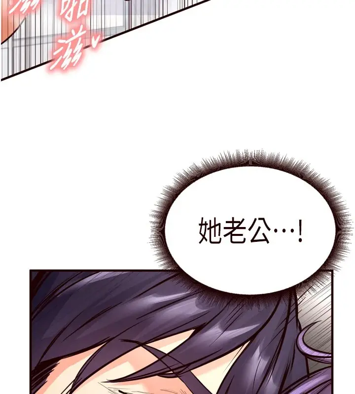 漫画《熟女自助餐》第18话第6张图