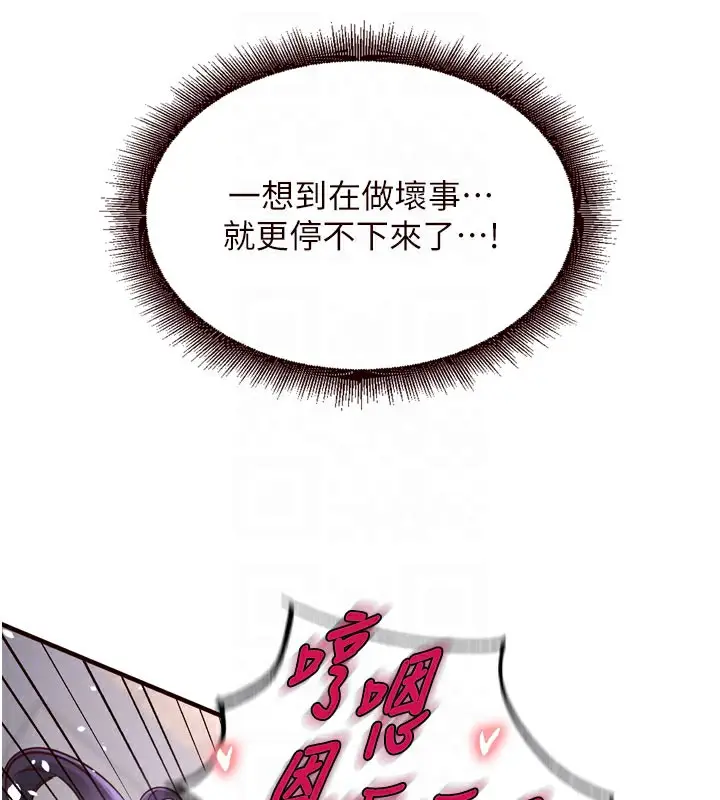 漫画《熟女自助餐》第18话第62张图