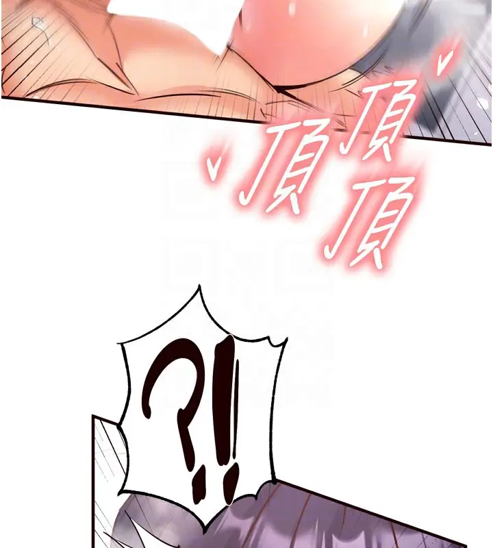 漫画《熟女自助餐》第18话第64张图