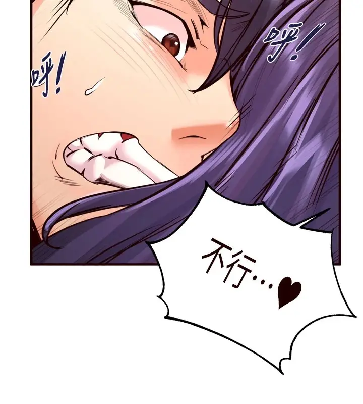 漫画《熟女自助餐》第18话第7张图