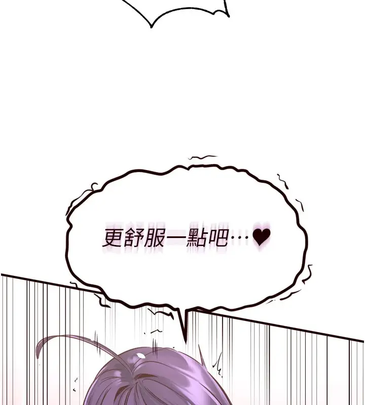 漫画《熟女自助餐》第18话第70张图