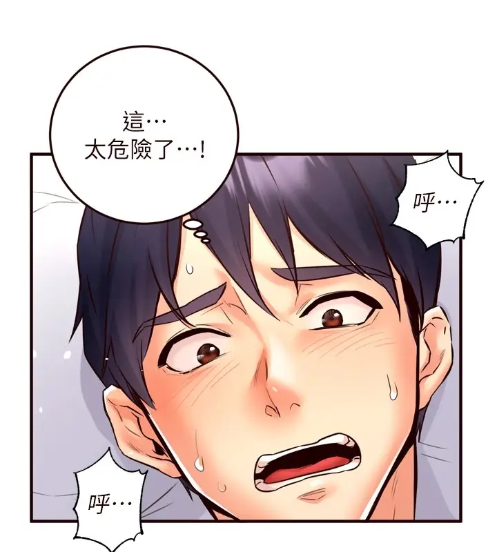 漫画《熟女自助餐》第18话第74张图