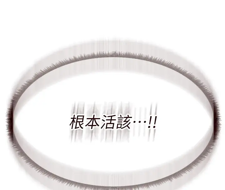 漫画《熟女自助餐》第18话第8张图