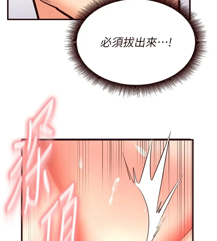 漫画《熟女自助餐》第18话第83张图