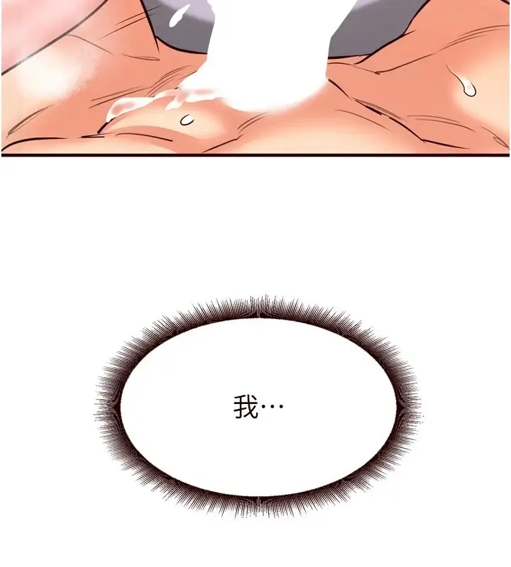 漫画《熟女自助餐》第18话第98张图