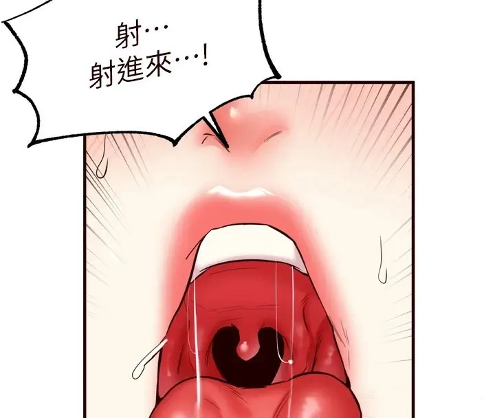 漫画《熟女自助餐》第20话第110张图