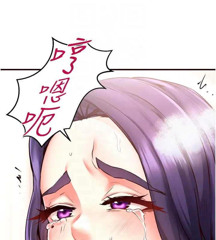 漫画《熟女自助餐》第20话第116张图