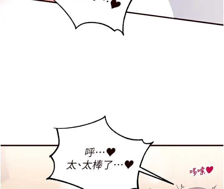 漫画《熟女自助餐》第20话第119张图