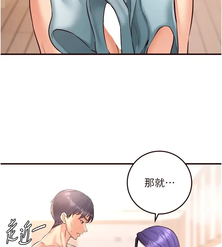 漫画《熟女自助餐》第20话第12张图