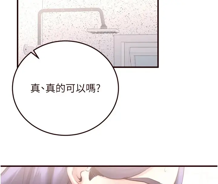 漫画《熟女自助餐》第20话第123张图