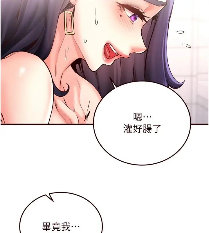 漫画《熟女自助餐》第20话第124张图