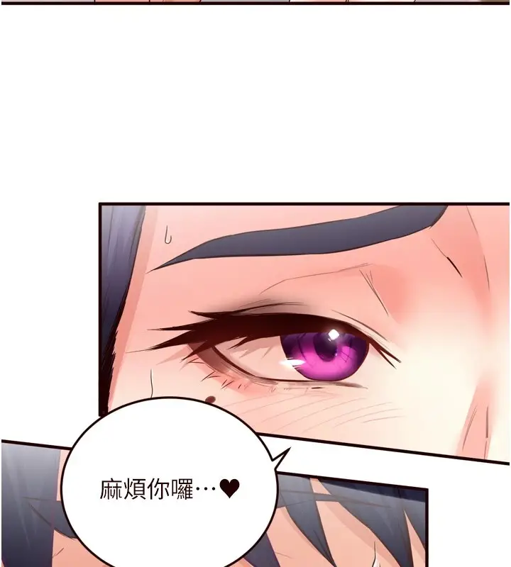 漫画《熟女自助餐》第20话第14张图