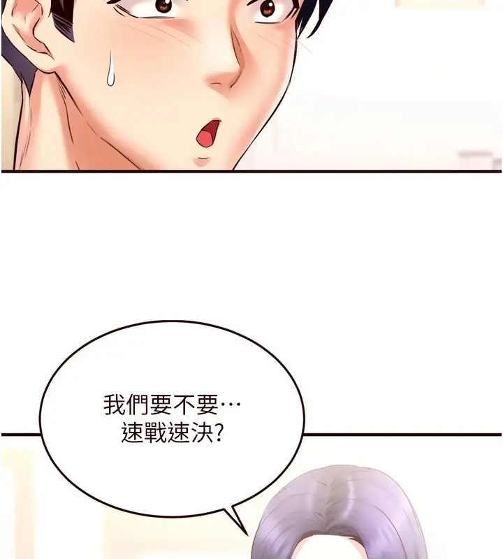 漫画《熟女自助餐》第20话第2张图