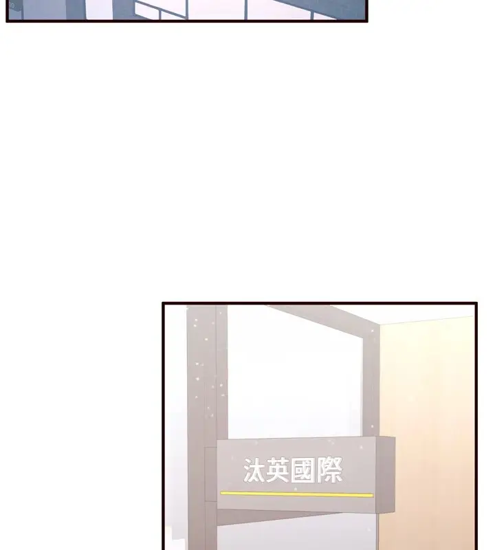 漫画《熟女自助餐》第20话第20张图